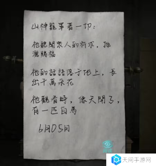 招魂棺第一