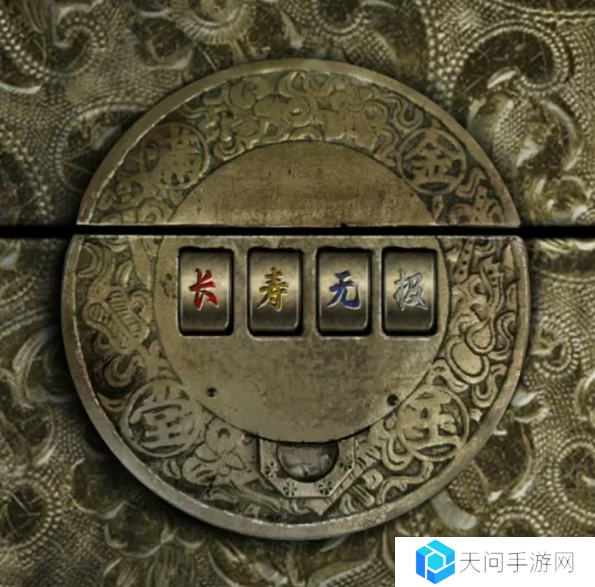 招魂棺第一