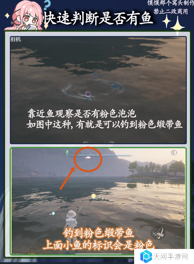 无限暖暖粉色缎带鱼怎么获得   粉色缎带鱼兑换奖励一览表图片8