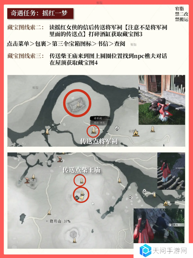 燕云十六声红线还活着么   红线到底死没死图片5