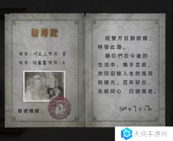 招魂棺第一