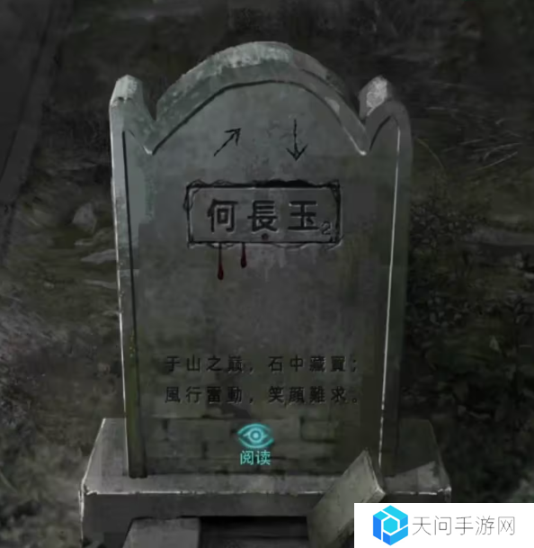 招魂棺第一