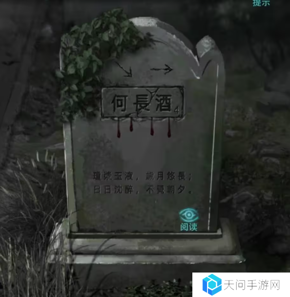 招魂棺第一