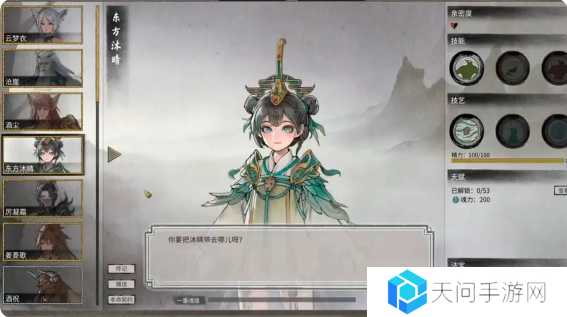 鬼谷八荒手游水剑逆天改命选什么   水剑技能