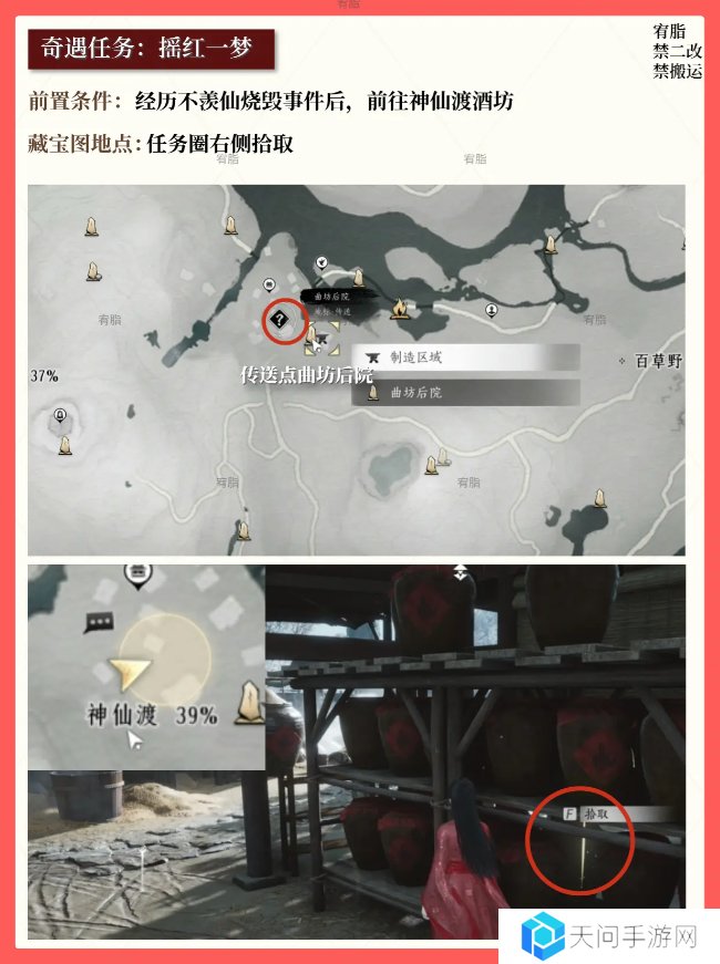 燕云十六声红线还活着么   红线到底死没死图片3