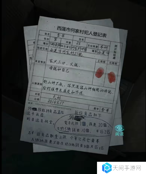 招魂棺第一