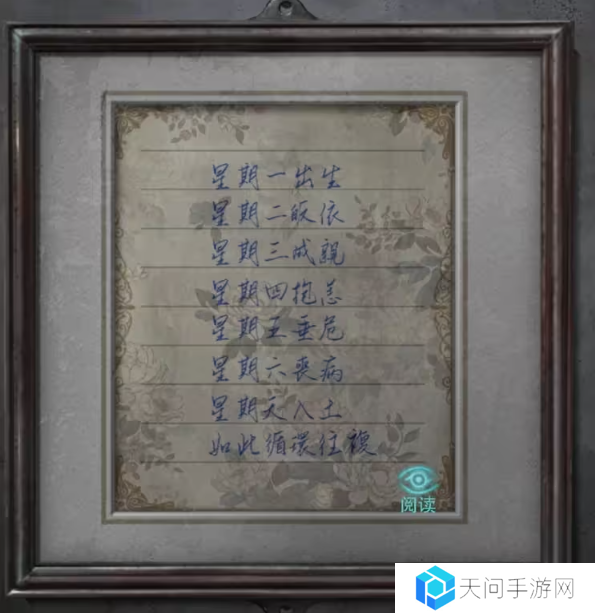 招魂棺第一