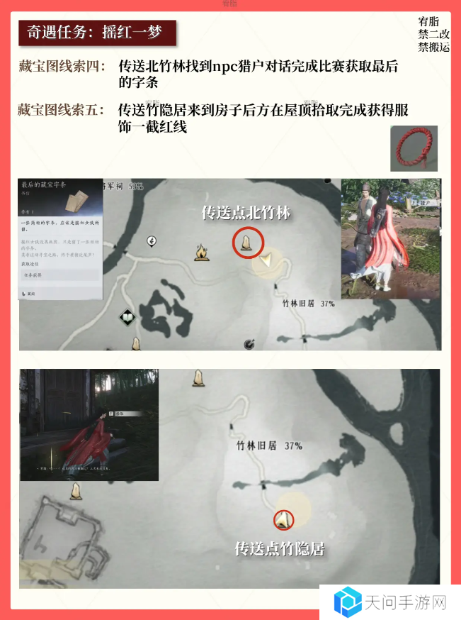 燕云十六声红线还活着么   红线到底死没死图片6