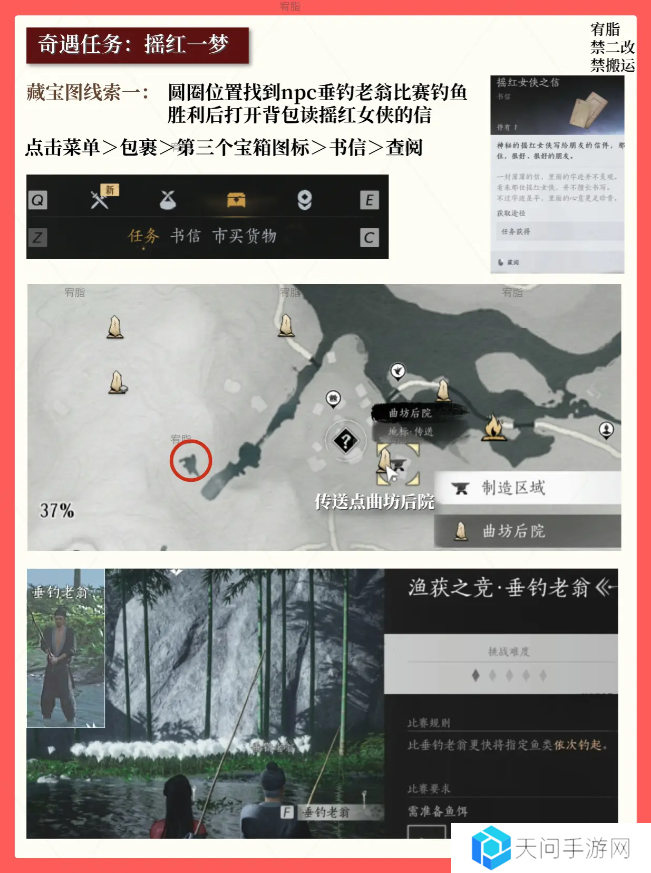 燕云十六声红线还活着么   红线到底死没死图片4