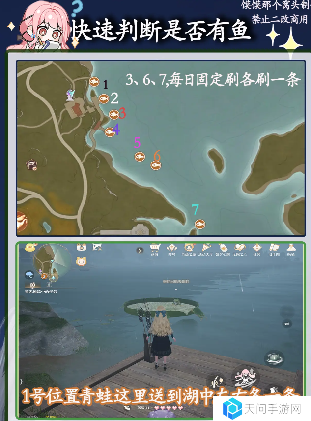 无限暖暖粉色缎带鱼怎么获得   粉色缎带鱼兑换奖励一览表图片7