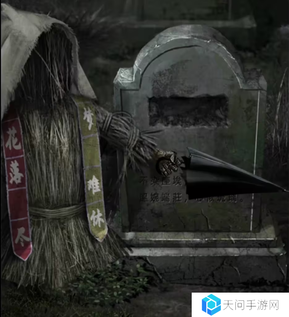 招魂棺第一