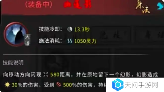 鬼谷八荒手游水剑逆天改命选什么   水剑技能