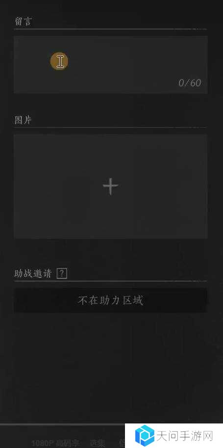 燕云十六声路牌怎么放      路牌怎么设置图片5