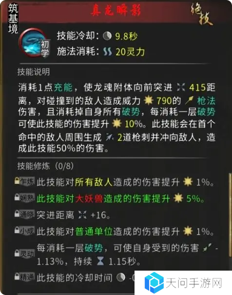 鬼谷八荒手游五朵金花DLC触发条件