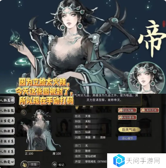鬼谷八荒手游五朵金花DLC触发条件