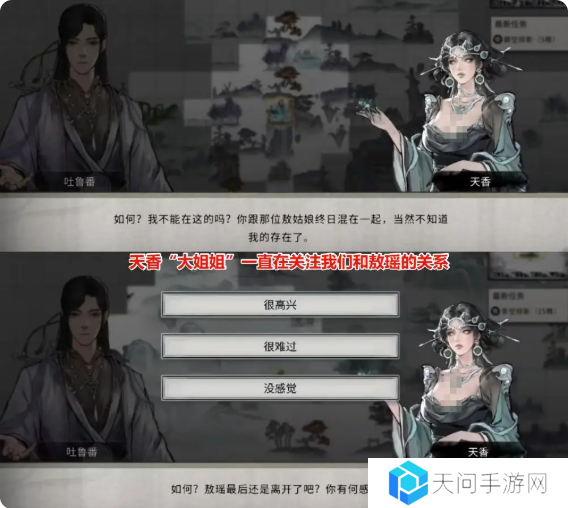 鬼谷八荒手游五朵金花DLC触发条件