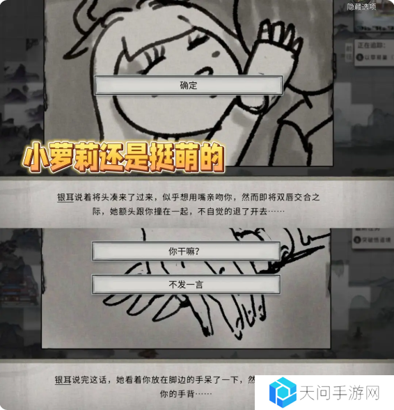 鬼谷八荒手游五朵金花DLC触发条件