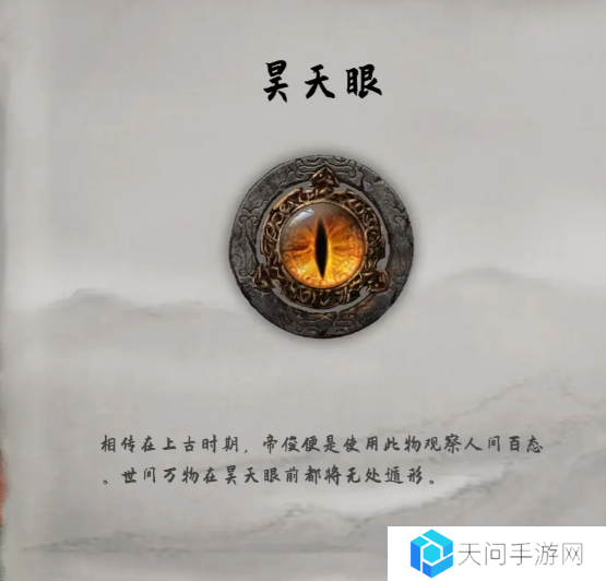 鬼谷八荒手游神器怎么选    三大神器选择推荐图片3