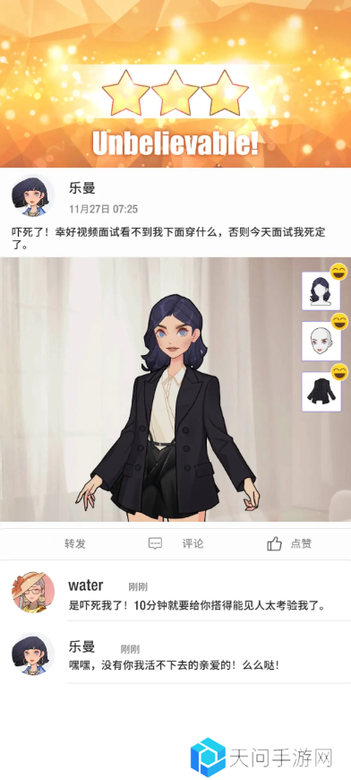 瞬搭第1-12章三星通关攻略总汇图片24