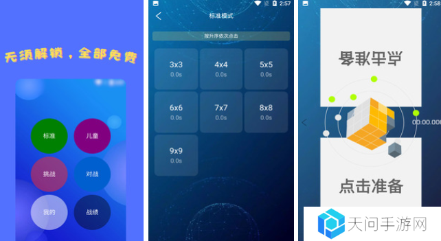 练专注力最好的游戏汇总2025 必玩的提升专注力的手游前10名