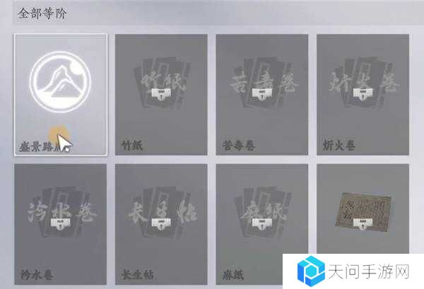 燕云十六声路牌怎么放      路牌怎么设置图片2