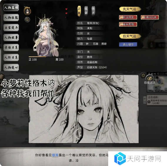 鬼谷八荒手游五朵金花DLC触发条件