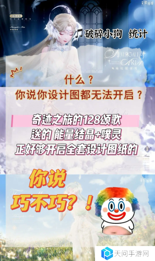无限暖暖咏叹银夜莺材料收集攻略（10天必出套装）图片4