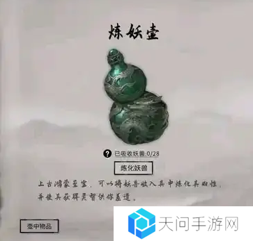 鬼谷八荒手游神器怎么选 三大神器选择推荐