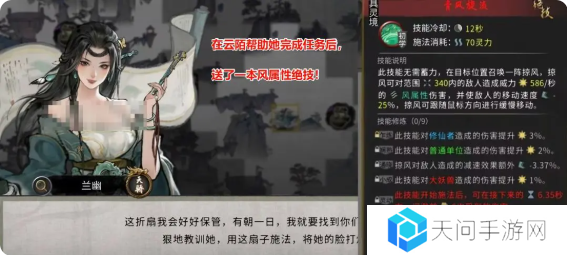 鬼谷八荒手游五朵金花DLC触发条件