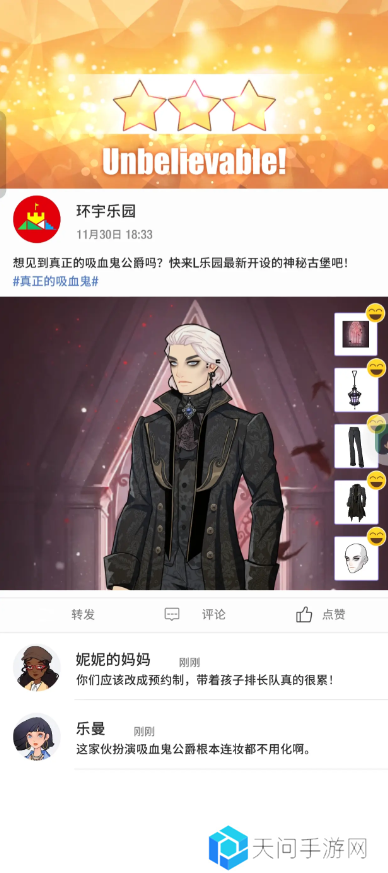 瞬搭第1-12章三星通关攻略总汇图片19
