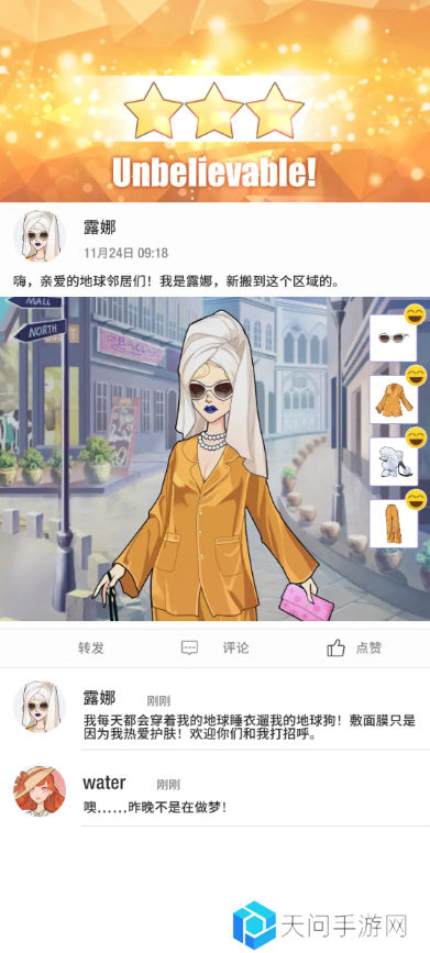 瞬搭第1-12章三星通关攻略总汇图片22