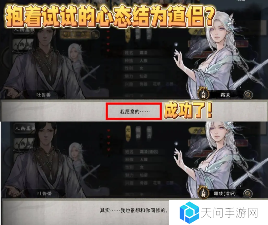 鬼谷八荒手游五朵金花DLC触发条件