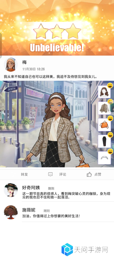 瞬搭第1-12章三星通关攻略总汇图片17