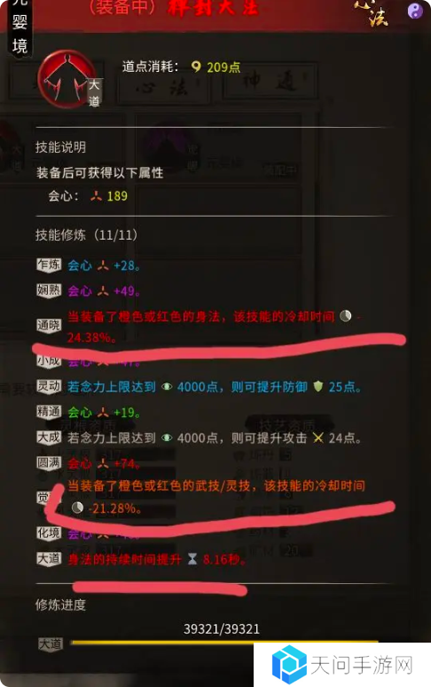 鬼谷八荒手游剑修攻略大全 剑修技能搭配|逆天改命|先天气运|全推荐