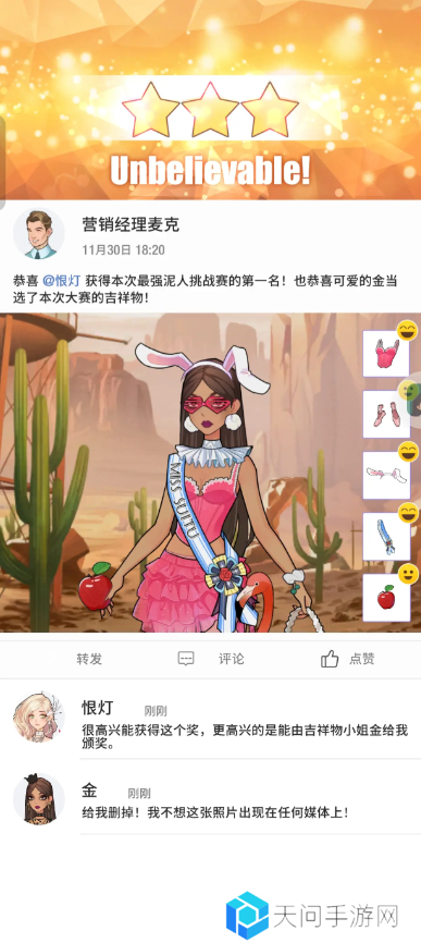 瞬搭第1-12章三星通关攻略总汇图片14