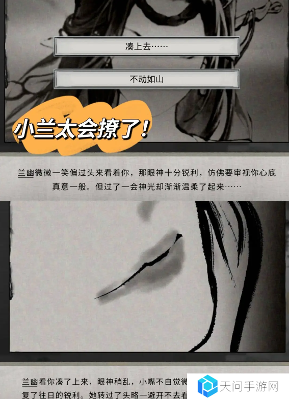 鬼谷八荒手游五朵金花DLC触发条件