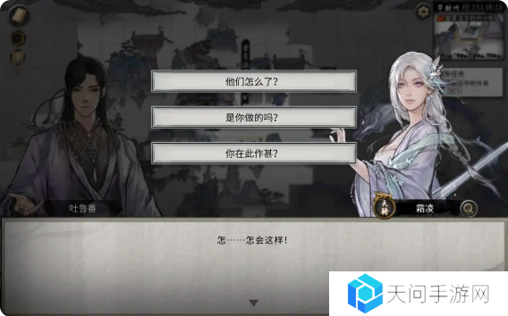 鬼谷八荒手游五朵金花DLC触发条件