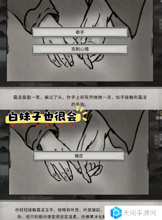 鬼谷八荒手游五朵金花DLC触发条件