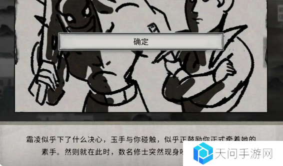 鬼谷八荒手游五朵金花DLC触发条件