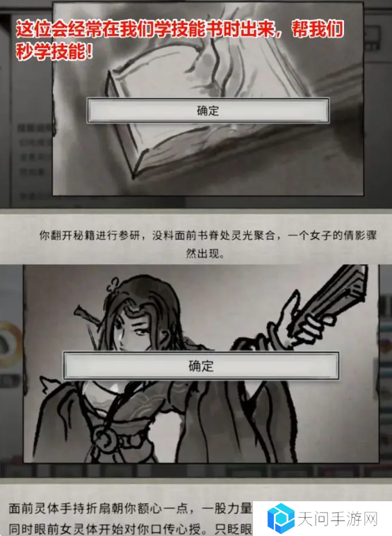 鬼谷八荒手游五朵金花DLC触发条件