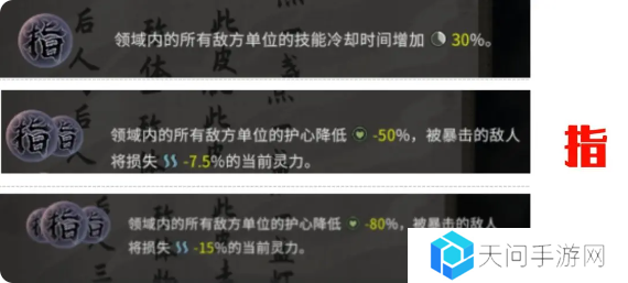 鬼谷八荒手游道魂选择推荐    道魂融合效果一览表图片6