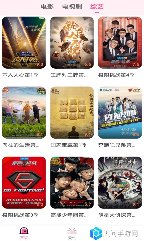 好看影视大全免费追剧app下载安装地址 免费追剧app有哪些
