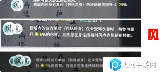 鬼谷八荒手游道魂选择推荐    道魂融合效果一览表图片10