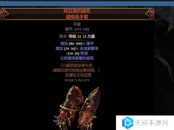 流放之路2传奇装备有哪些  全部传奇装备获取攻略总汇图片15