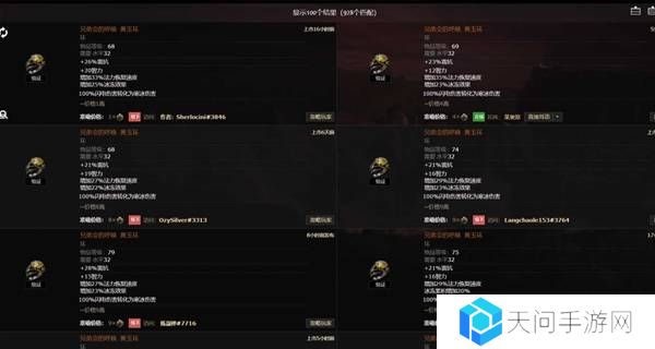 流放之路2传奇装备有哪些  全部传奇装备获取攻略总汇图片55