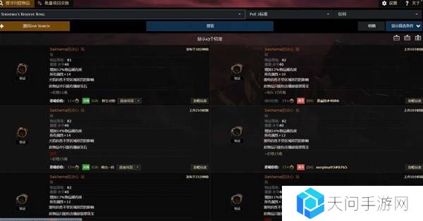 流放之路2传奇装备有哪些  全部传奇装备获取攻略总汇图片71