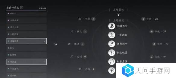 燕云十六声志趣怎么选    志趣技能选择推荐图片4