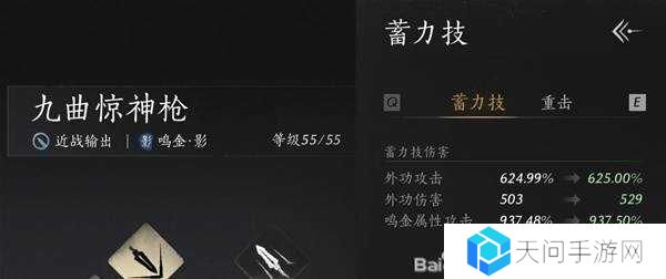 燕云十六声枪养成攻略    枪