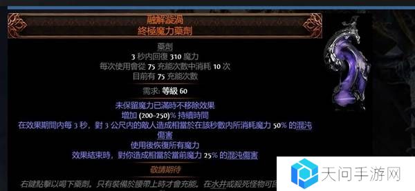流放之路2传奇装备有哪些  全部传奇装备获取攻略总汇图片75