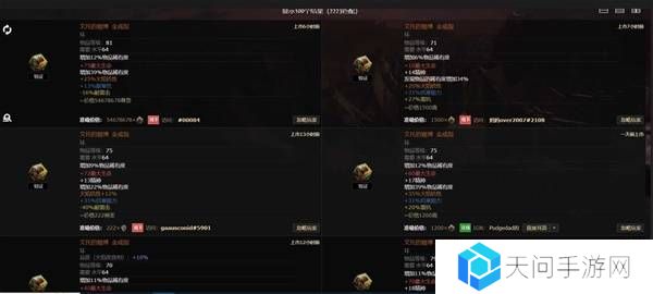 流放之路2传奇装备有哪些  全部传奇装备获取攻略总汇图片65